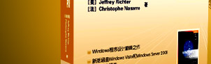 屠龙刀Windows核心编程（第5版英文版